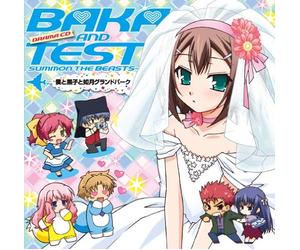 Soundtrack - Baka to Test to Shokanju