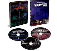 [Soundtrack CD Included ]? High School Mystery School Seven Wonders "BDBox [Blu-ray]