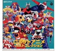 Soundtrack - CD Twin: Robot Anime Best Colle