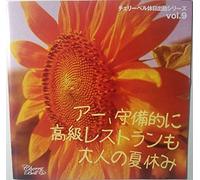 Soundtrack - Cherry Bell Kyuujitsu Shukkin