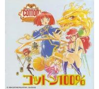 Soundtrack - Cotton 100%-Full Arrange Versi