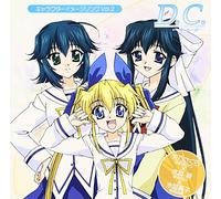 Soundtrack - D. C. Da Capo Character Songs 2