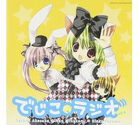 Soundtrack - Dejiko Radio Vol. 4 [2cd]