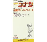 Soundtrack - Detective Konan