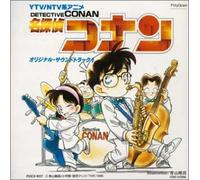 Soundtrack - Detective Konan: O. S. T.