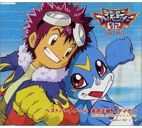 Soundtrack - Digimon Adventure 02 Partner 7