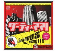 Soundtrack - Dirty Mom! Original Soundtrack [Japan CD] VPCD-81728
