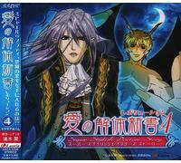 Soundtrack - Dr. Hayami Presents S. S. d. S. Rev