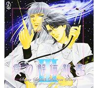 Soundtrack [Dr.Hayami Presents - Ssds Aino Kaitaishinsyo 3