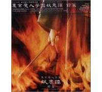 Soundtrack - Drama CD Tokyo Majin Gakuen