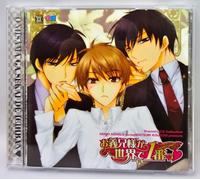 Soundtrack - Dramatic CD Collection: Oniisam