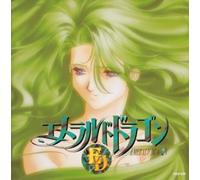 Soundtrack - Emerald Dragon Vol. 2