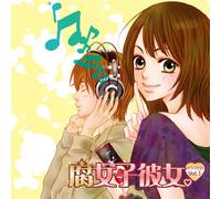Soundtrack - Fujoshi Kanojo. Drama CD Vol. 1