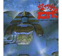 Soundtrack - Giant Robo: Chikyu Ga Seishi