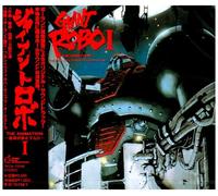 Soundtrack - Giant Robo the Animation Ost 1