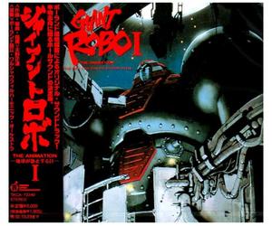 Soundtrack - Giant Robo the Animation Ost 1