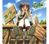 Soundtrack - Green Green 2: Koi No Summer