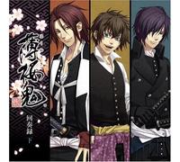 Soundtrack - Hakuoki Kaisoroku Ge
