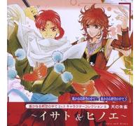 Soundtrack - Harukanaru Toki No Naka de 2