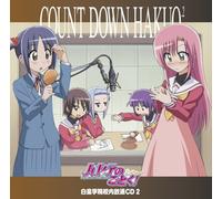 Soundtrack - Hayate No Gotoku! Hakuougakuin