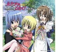 Soundtrack - Hayate No Gotoku! Radio the Co