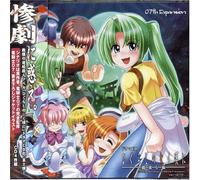 Soundtrack - Higurashi No Naku Koro Ni