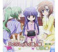 Soundtrack - Higurashi No Nakukoroni Kai Mi