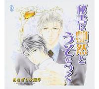 Soundtrack - Hisho Wa Enzen to Uso O Tsuku