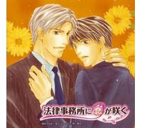 Soundtrack - Houritsu Jimusho Koi Ga Saku