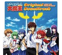 Soundtrack - Ichiban Ushiro No Dai Mao