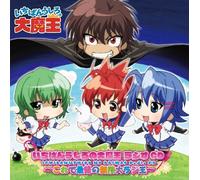 Soundtrack - Ichiban Ushiro No Mugendai