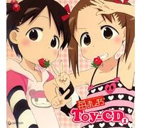 Soundtrack - Ichigo Mashimaro: Kikaku Vol. 1