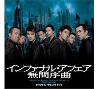 Soundtrack - Infernal Affairs II