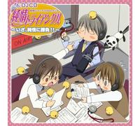 Soundtrack - Junjou Triangle-Iza, Junjou Ni
