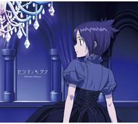 Soundtrack - Katekyo Hitman Reborn!: Kienai