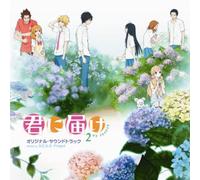 Soundtrack - Kimi Ni Todoke 2nd Season