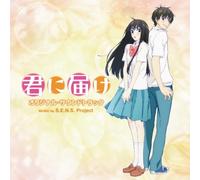 Soundtrack - Kimi Ni Todoke