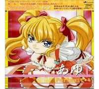 Soundtrack - Kimiga Nozomu Eien Portrait 4