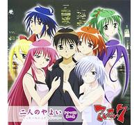 Soundtrack - Koi Koi Seven Vol. 2