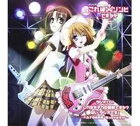 Soundtrack - Kore Wa Zombie Desuka 1