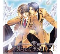 Soundtrack - Kunshu Sama No Koi Wa Katte