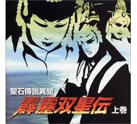 Soundtrack - Legend of the Sacred Stone-Hek