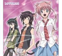 Soundtrack - Loveless Vol. 2