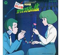 Soundtrack - Lupin 3rd Kariosutoro No Siro