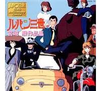 Soundtrack - Lupin the 3rd M. Hayao Sakuhin