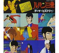 Soundtrack - Lupin the 3rd Thema History