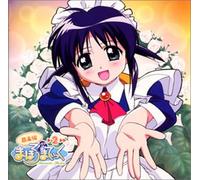 Soundtrack - Mahoromatic Ongakuhen Vol. 2