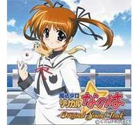 Soundtrack - Mahou Shoujo Lyrical Nanoha