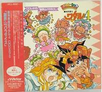 Soundtrack - Majin Eiyu-Den Wataru 4 CD Cin