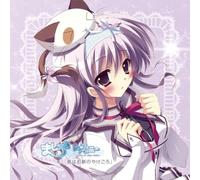 Soundtrack - Mashiro Iro Symphony Vol. 4
